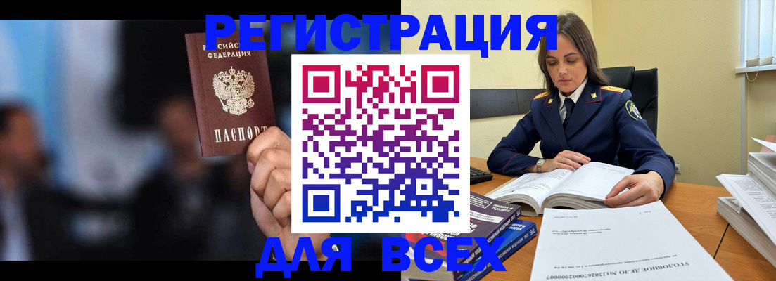 прописка 2025 в Воткинске