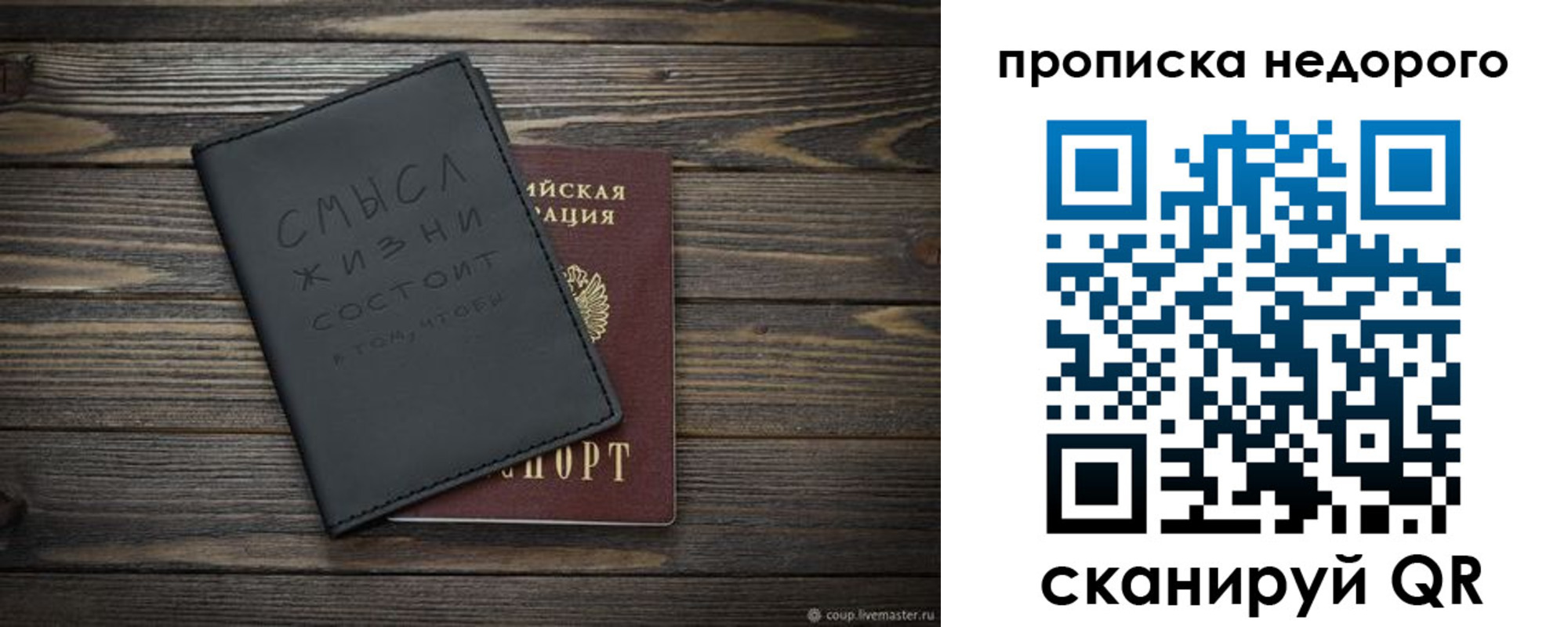 прописка в Воткинске