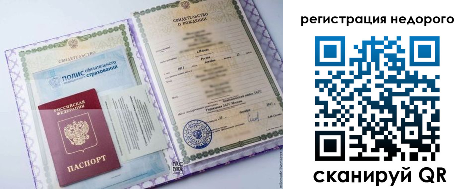 временная прописка в Воткинске