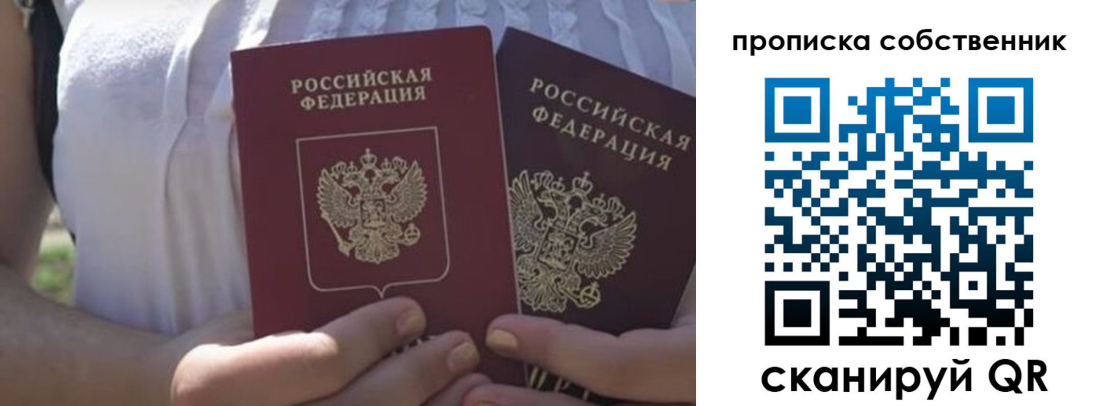 временная регистрация 2025 в Воткинске