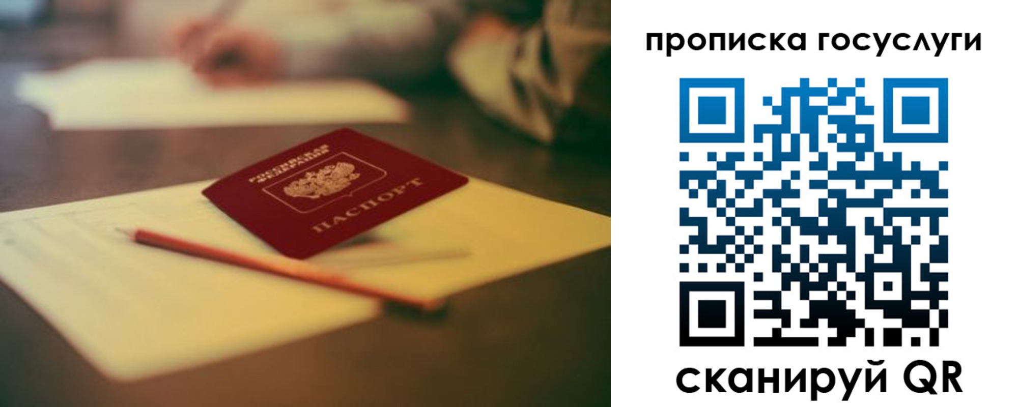 временная регистрация в Воткинске