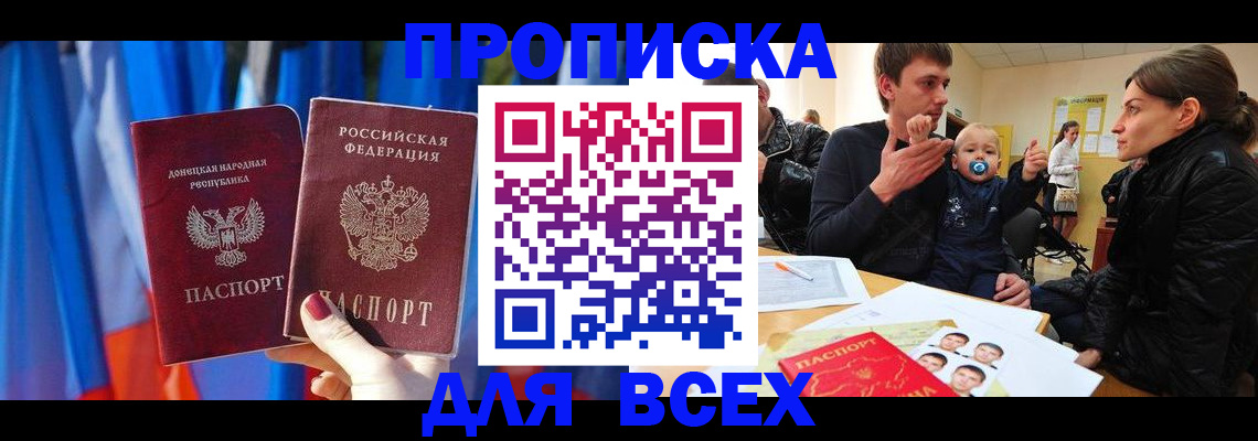 временная регистрация в квартире в Воткинске