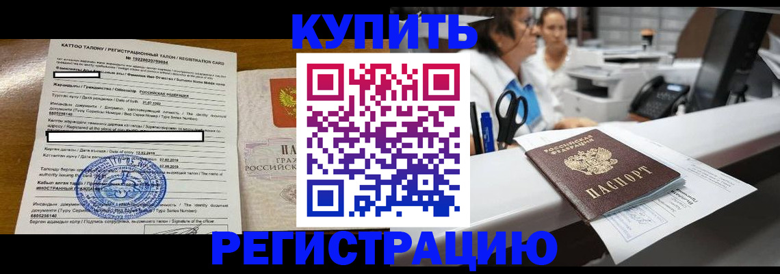 временная регистрация надежно в Воткинске