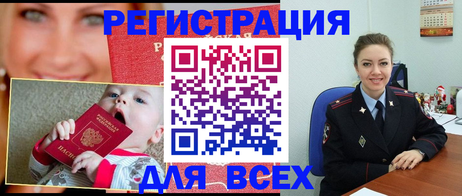 где прописаться в Воткинске