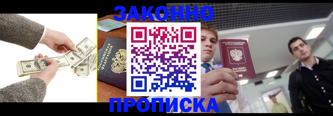 прописка иностранных граждан в Воткинске