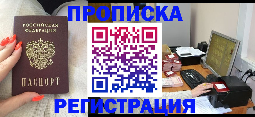 временная регистрация поиск в Воткинске