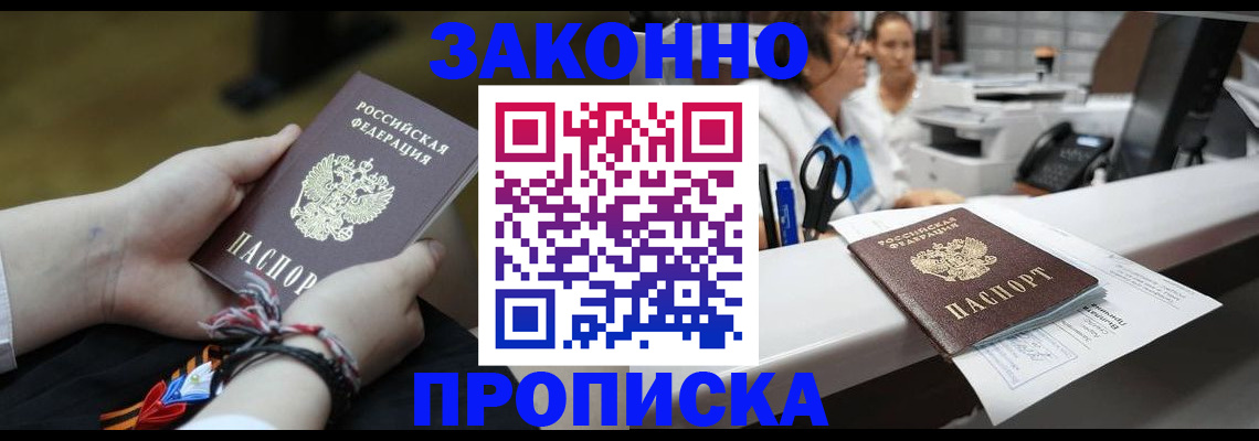 прописка паспорт в Воткинске