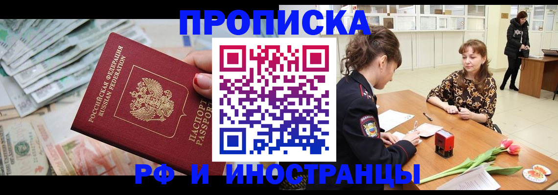 временная регистрация в Воткинске