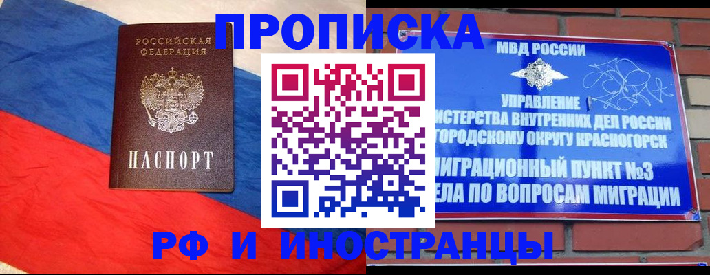 временная регистрация для всех в Воткинске