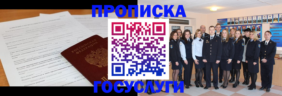 купить прописку в Воткинске