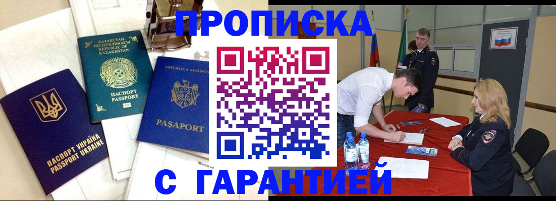 временная регистрация поиск в Воткинске