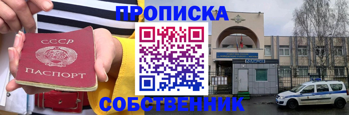 прописка в квартире в Воткинске