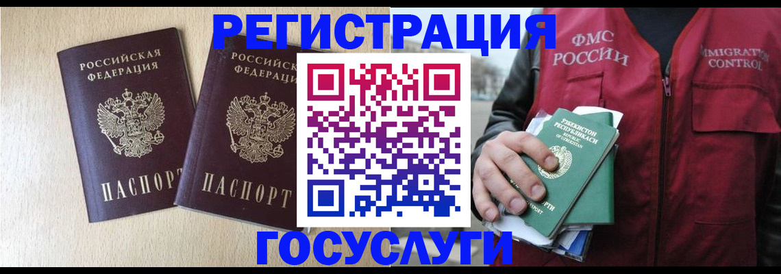 прописка законно в Воткинске